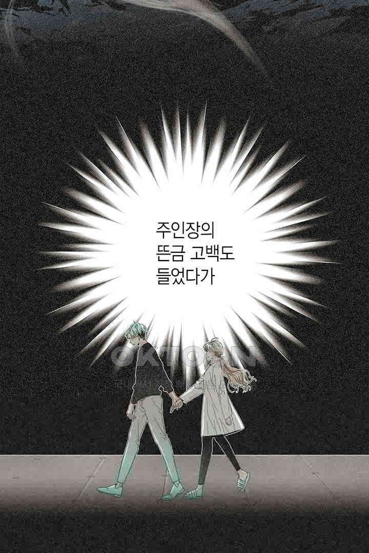 타임셰어하우스 53화 7