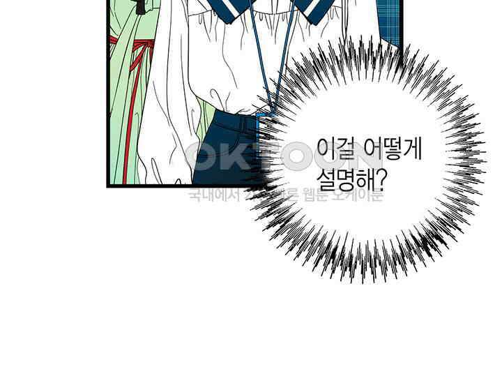 타임셰어하우스 53화 10