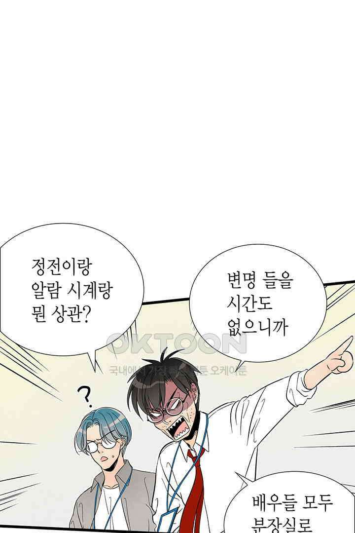 타임셰어하우스 53화 11