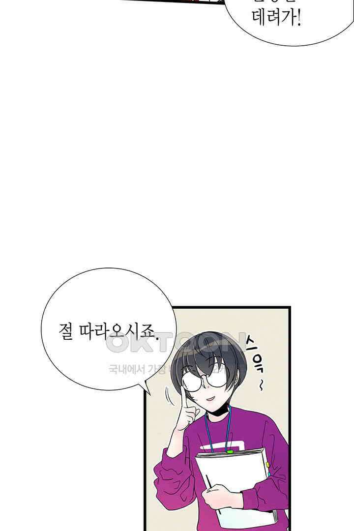 타임셰어하우스 53화 12