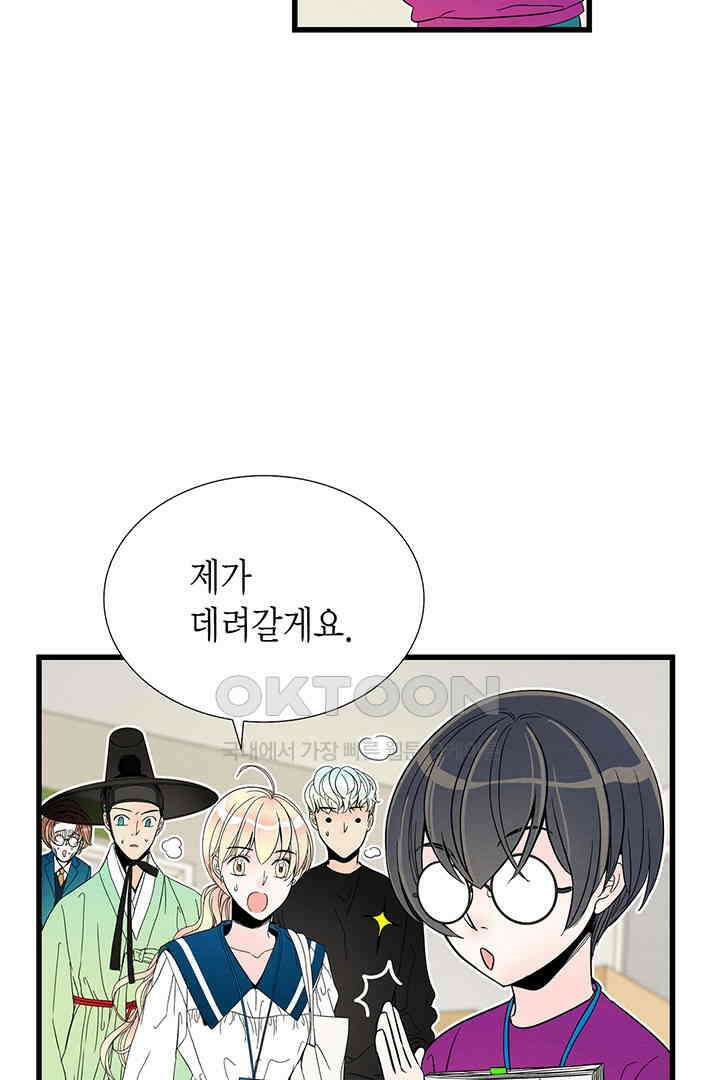 타임셰어하우스 53화 13