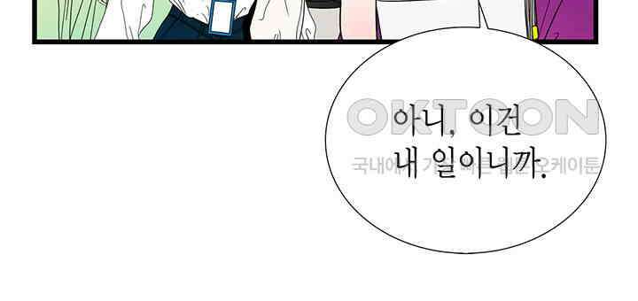 타임셰어하우스 53화 14