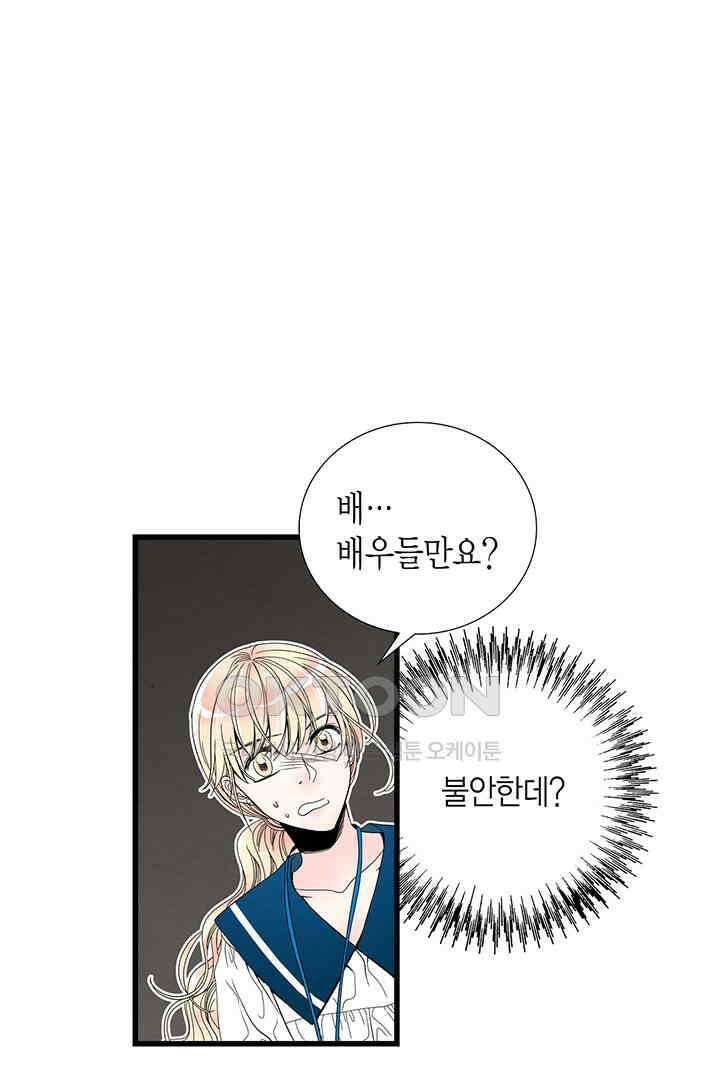 타임셰어하우스 53화 15