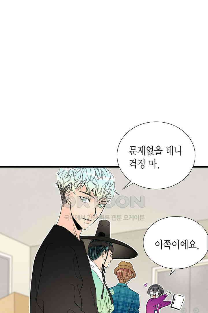 타임셰어하우스 53화 16
