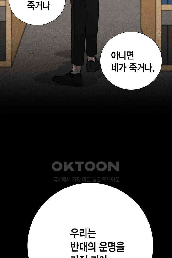 타임셰어하우스 60화 3
