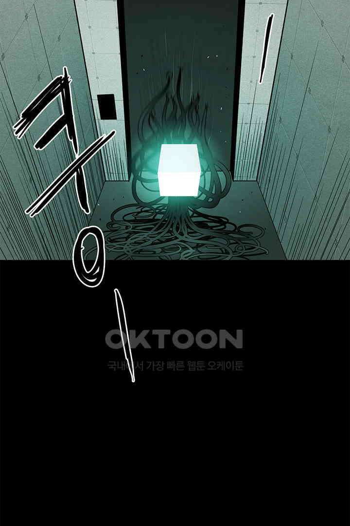 타임셰어하우스 60화 14