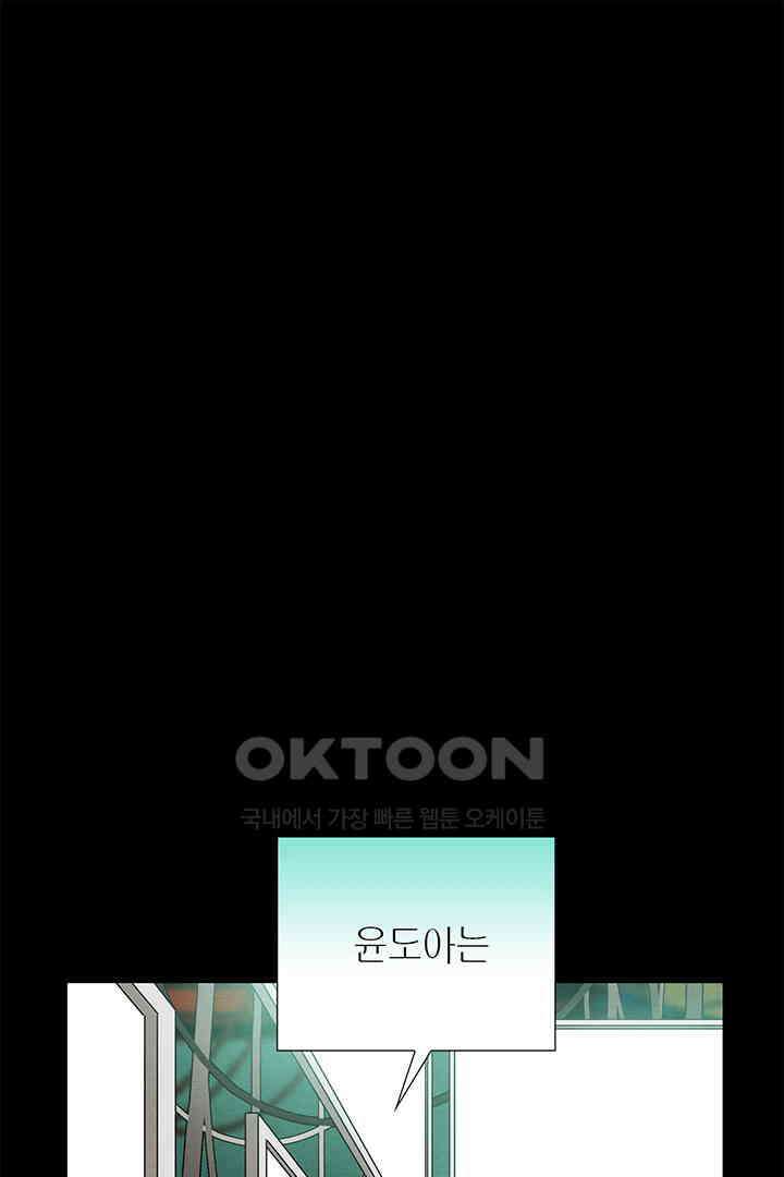 타임셰어하우스 60화 16