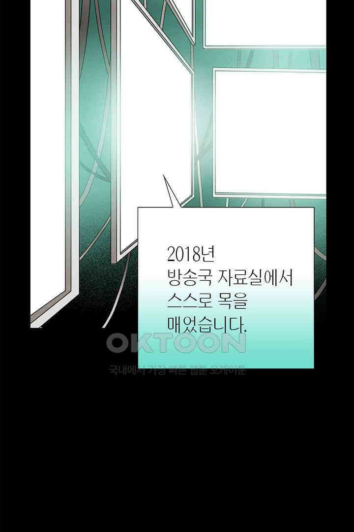 타임셰어하우스 60화 17