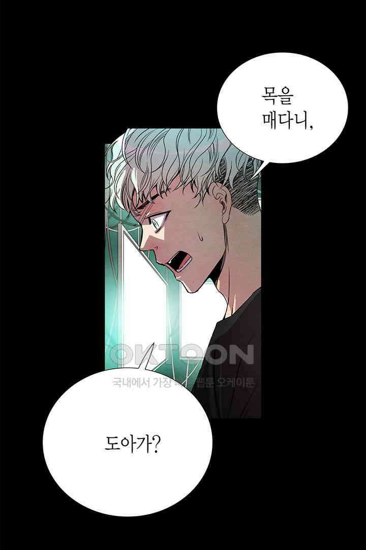 타임셰어하우스 60화 18