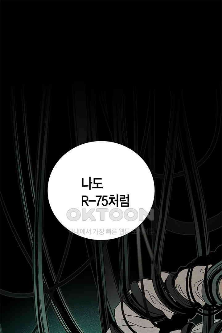 타임셰어하우스 73화 1