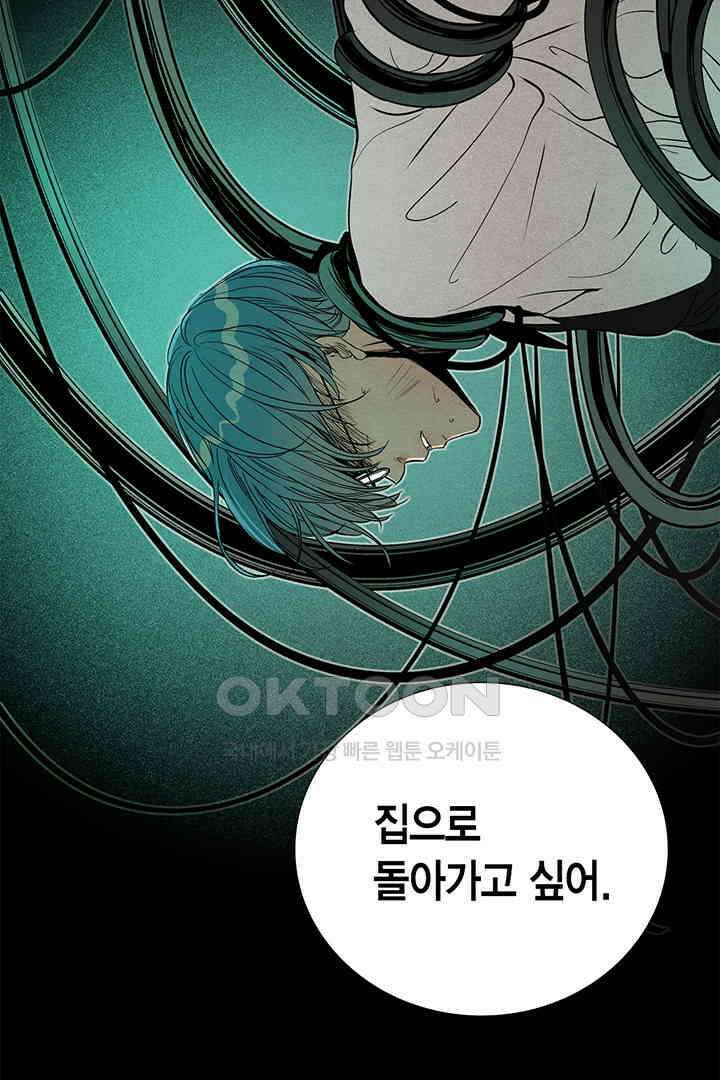 타임셰어하우스 73화 2