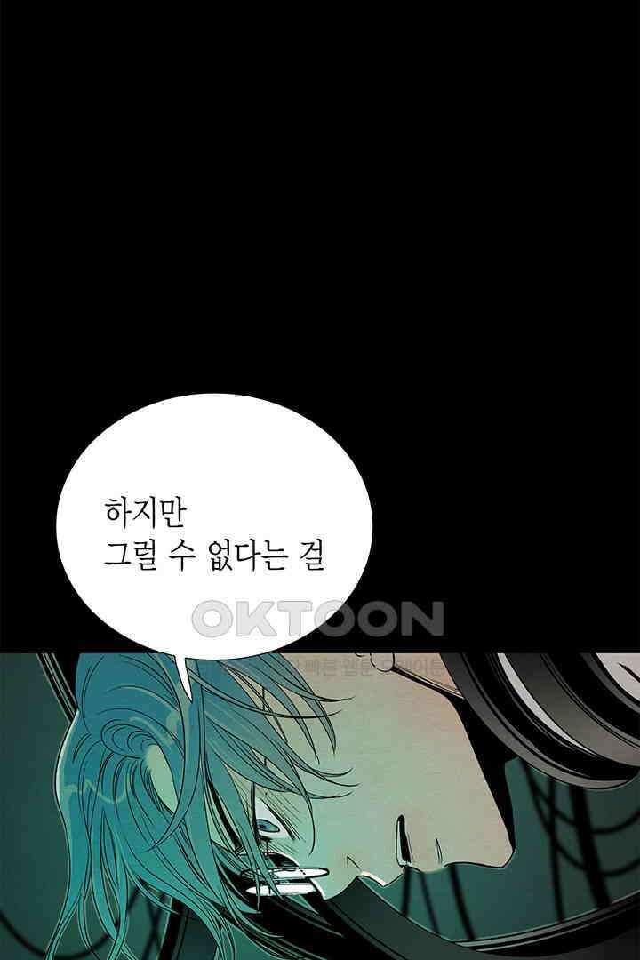 타임셰어하우스 73화 3