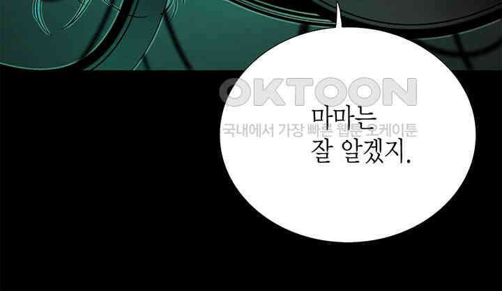 타임셰어하우스 73화 4