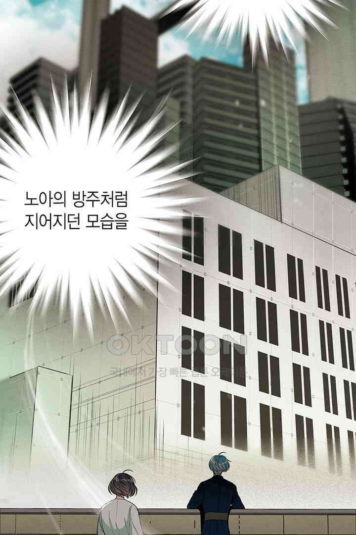 타임셰어하우스 73화 7