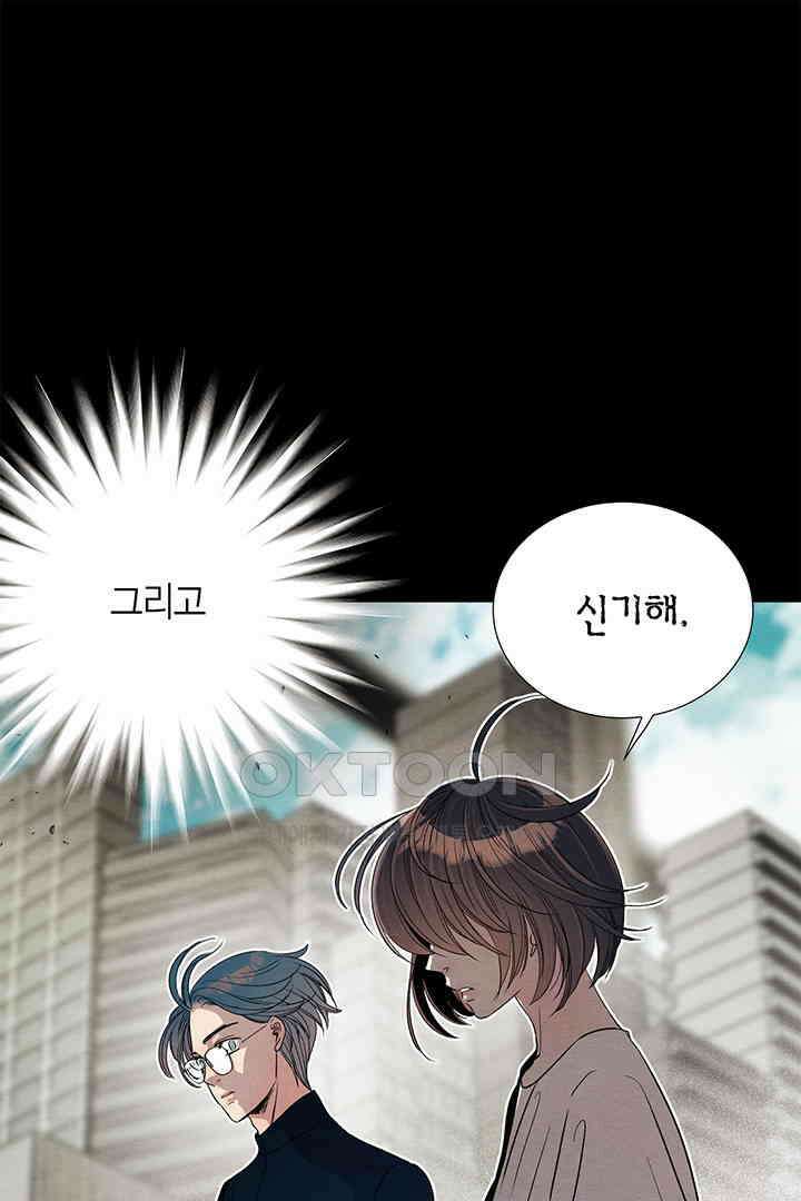 타임셰어하우스 73화 9