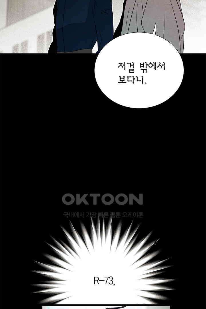 타임셰어하우스 73화 10