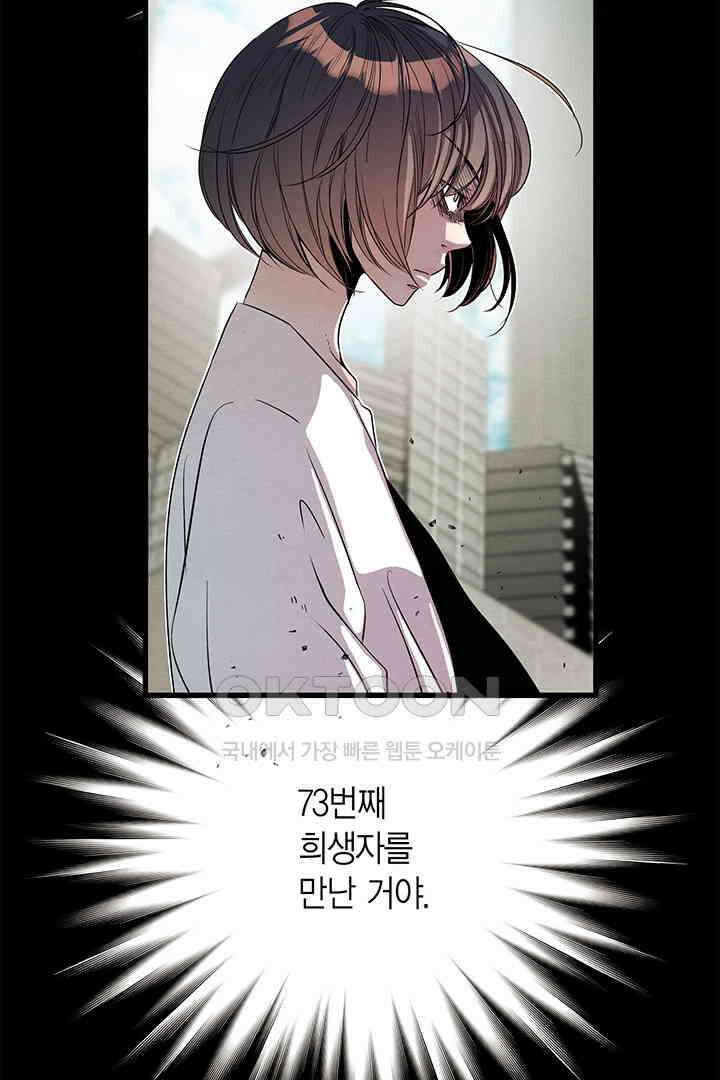 타임셰어하우스 73화 11