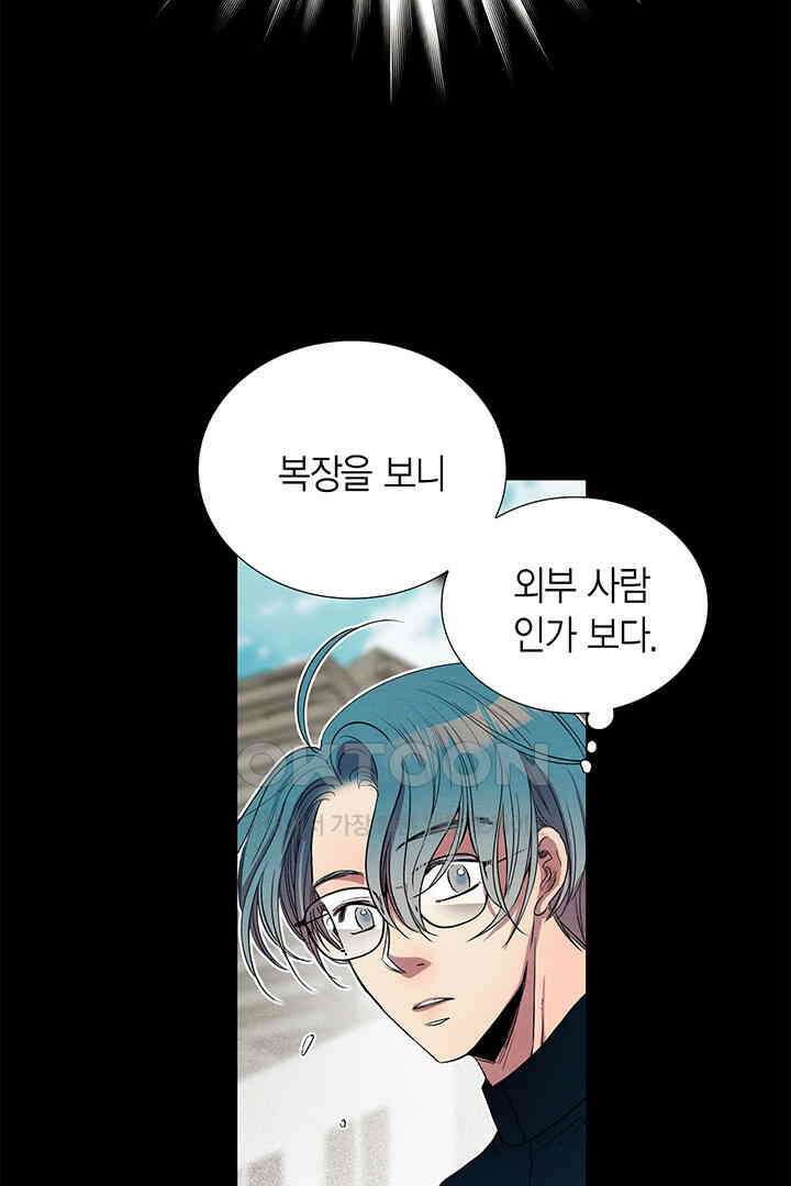 타임셰어하우스 73화 12