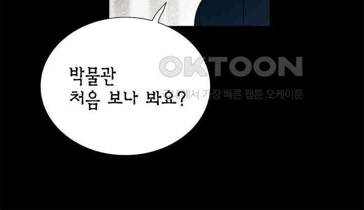 타임셰어하우스 73화 13