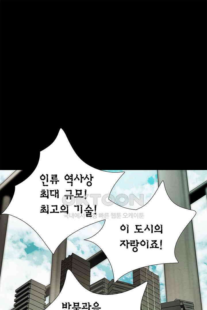 타임셰어하우스 73화 14
