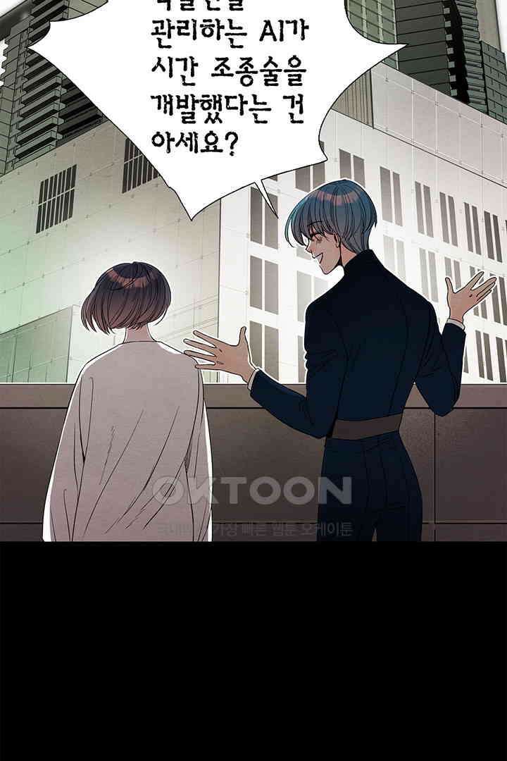 타임셰어하우스 73화 15