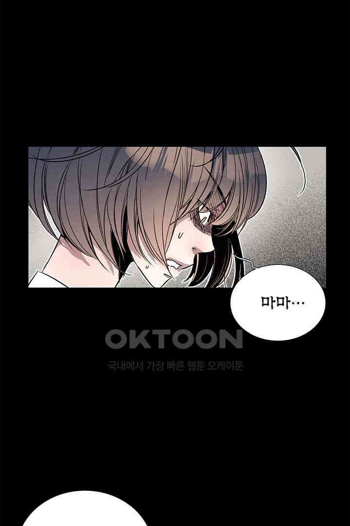 타임셰어하우스 73화 16