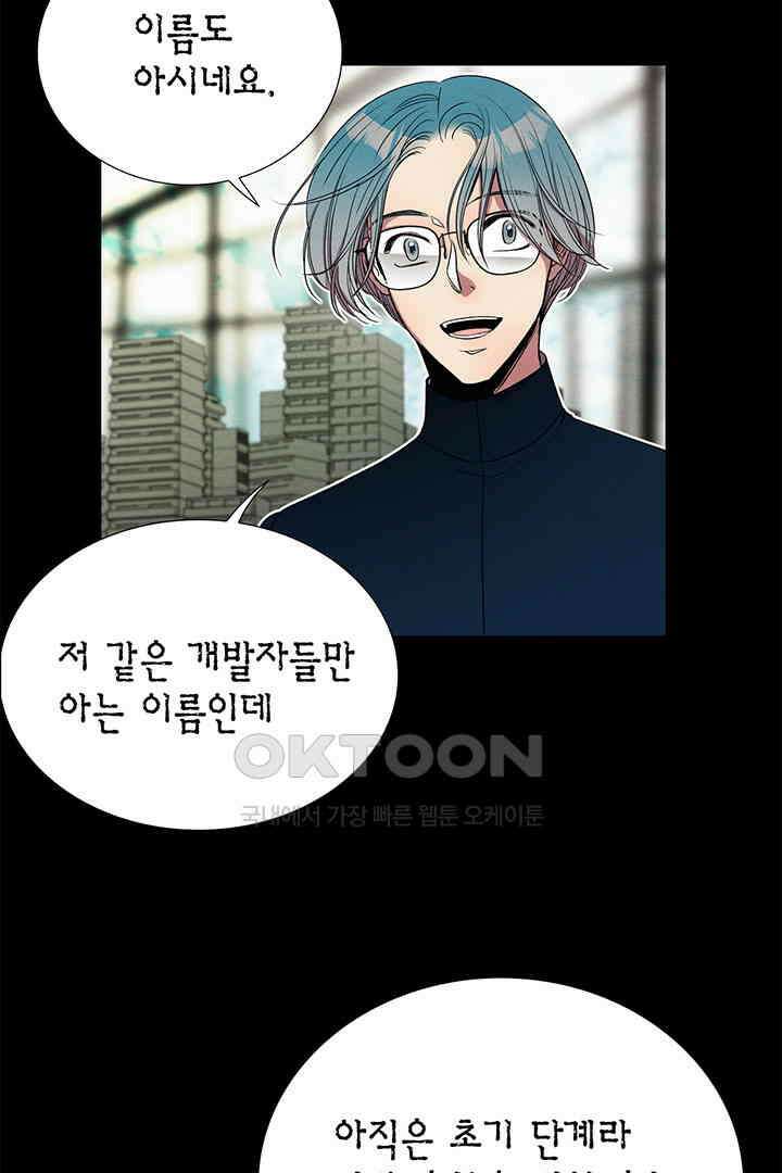 타임셰어하우스 73화 17