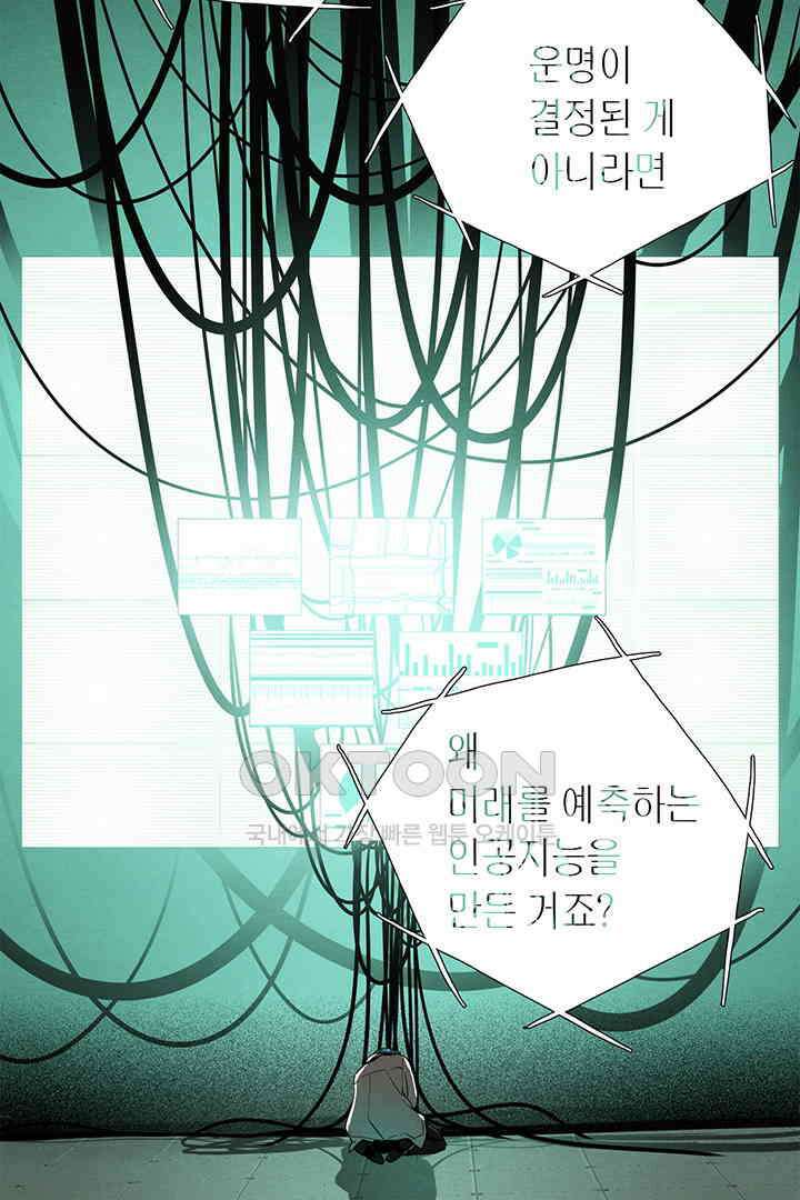 타임셰어하우스 82화 2