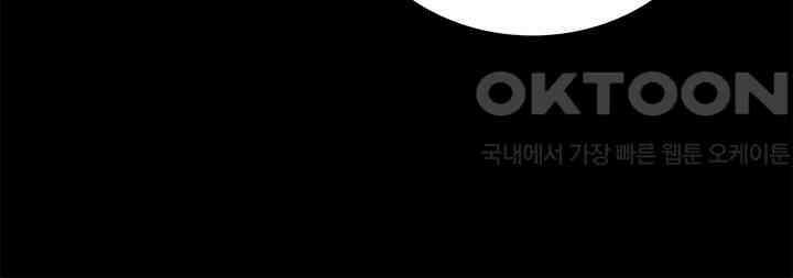타임셰어하우스 82화 5