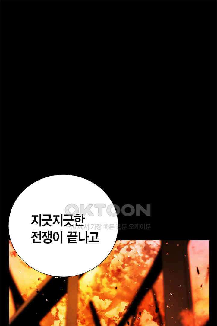 타임셰어하우스 82화 6