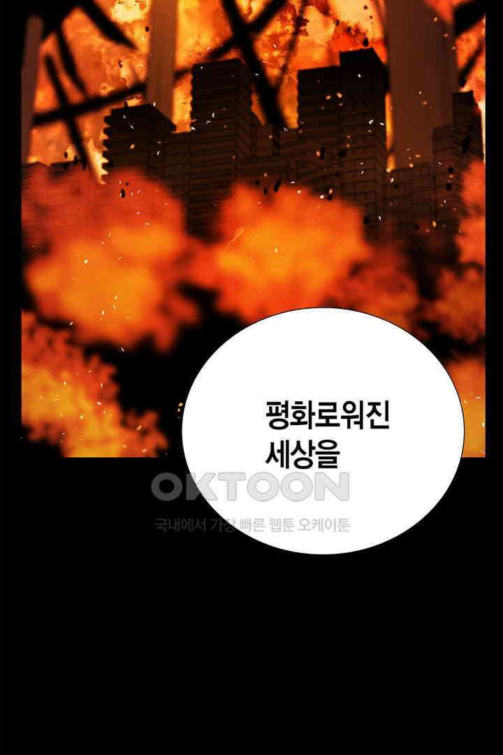 타임셰어하우스 82화 7