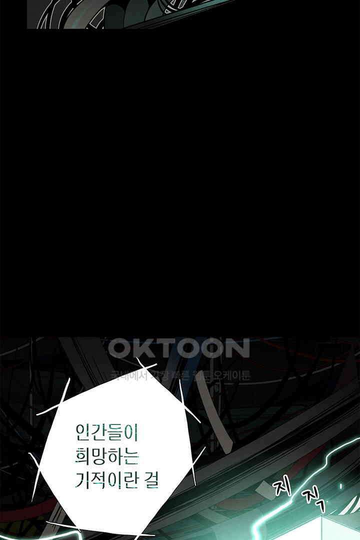 타임셰어하우스 82화 12