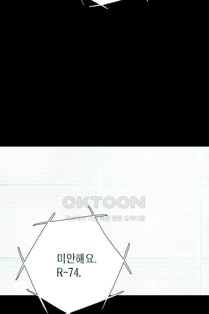 타임셰어하우스 82화 14