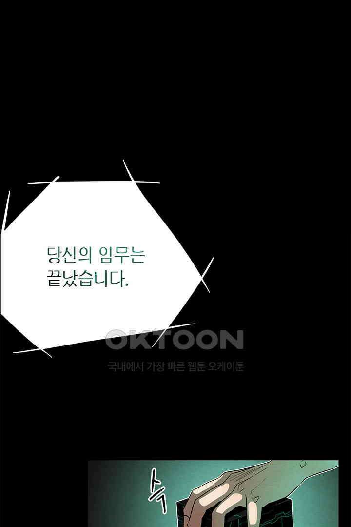 타임셰어하우스 82화 16