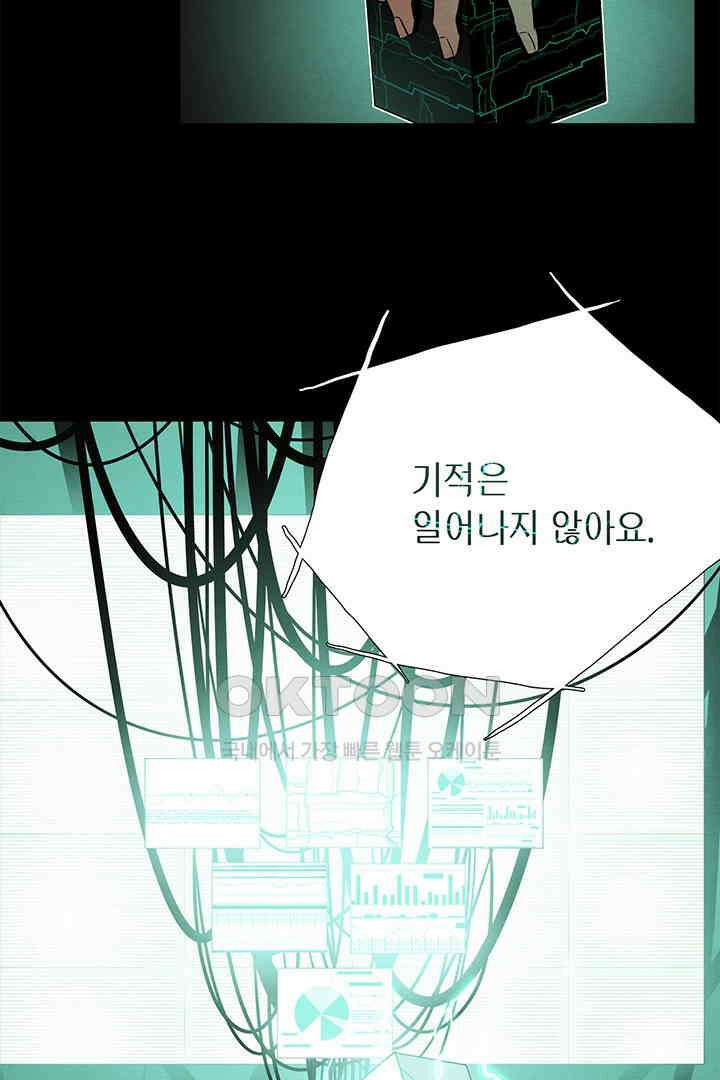 타임셰어하우스 82화 17