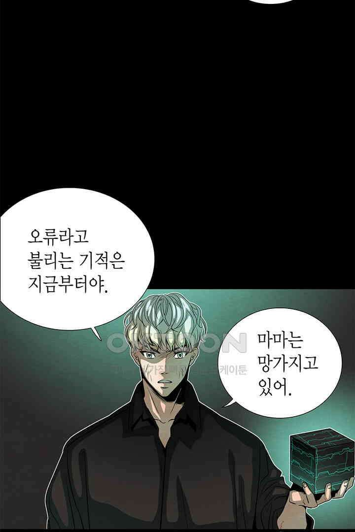 타임셰어하우스 82화 19