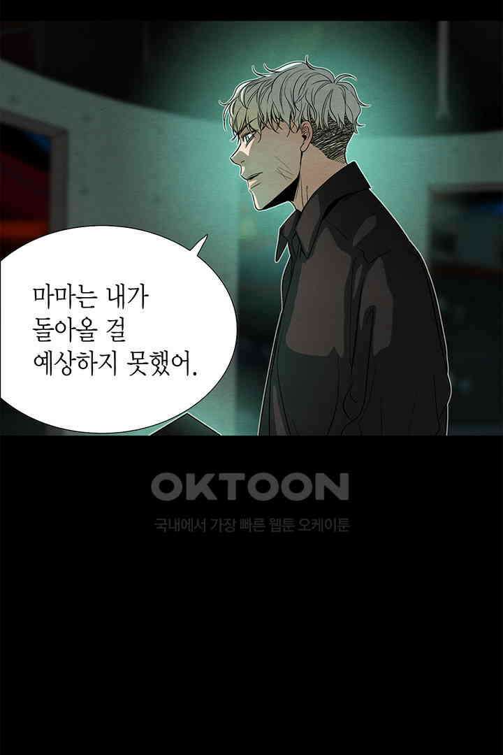 타임셰어하우스 82화 23