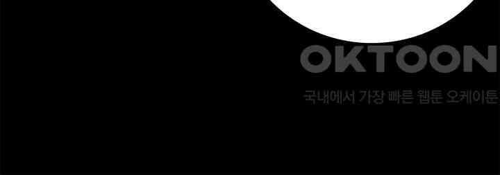 타임셰어하우스 82화 25
