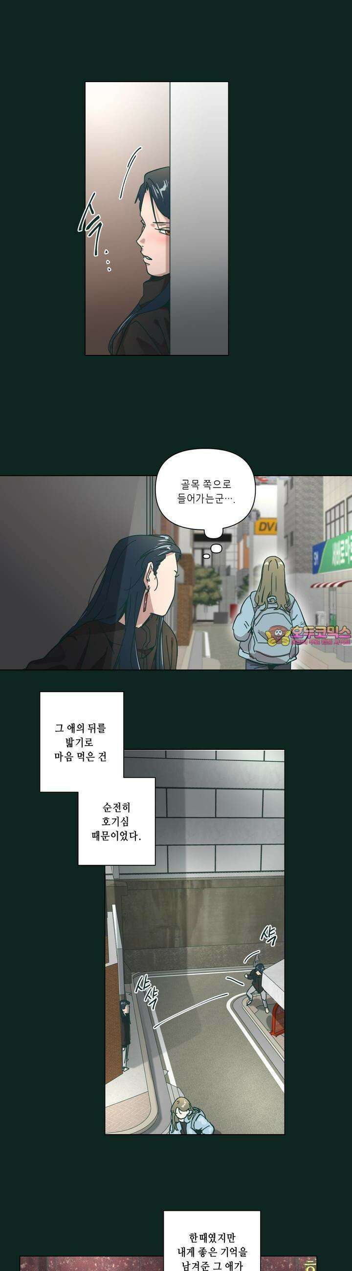 행복은 빗자루를 타고 25화 1