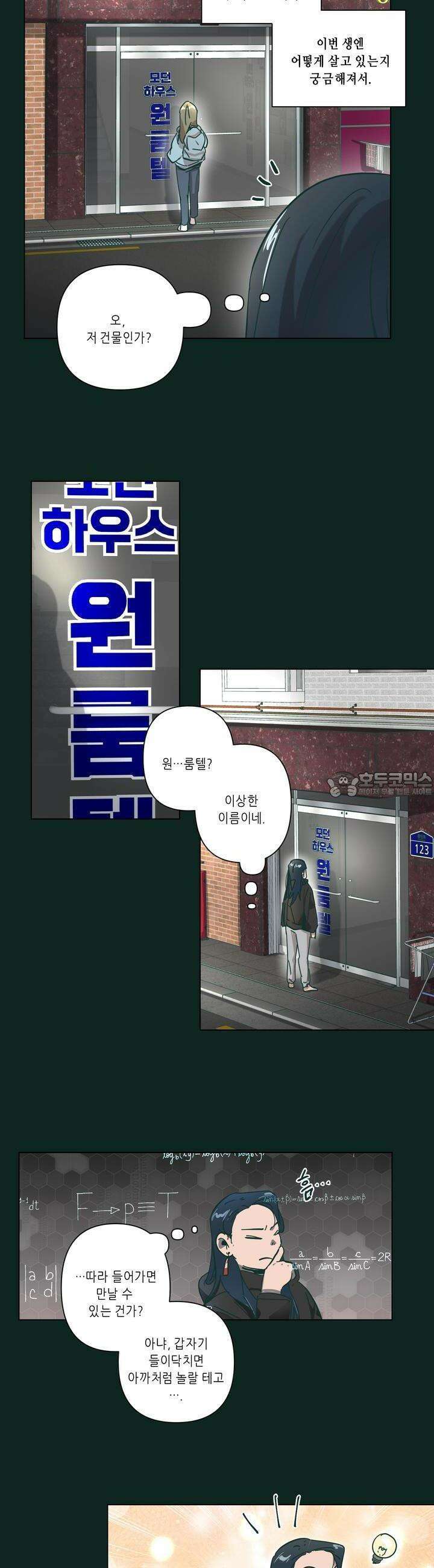 행복은 빗자루를 타고 25화 2