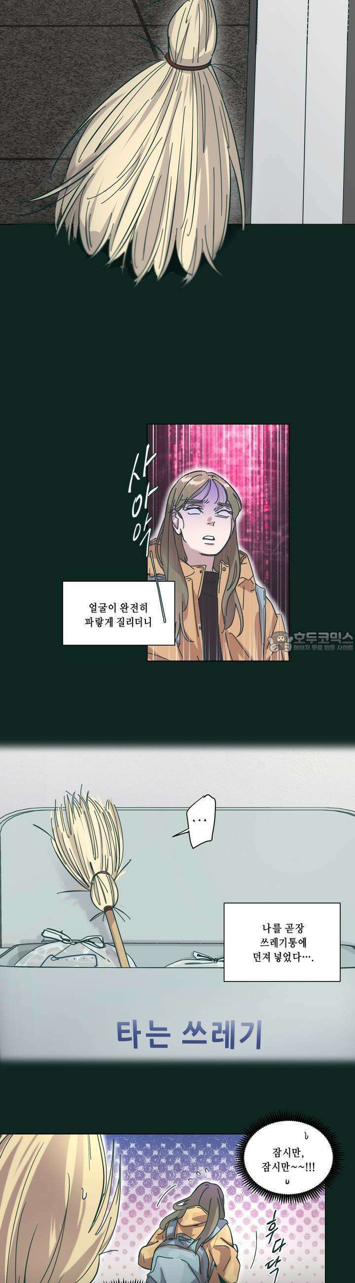 행복은 빗자루를 타고 25화 5