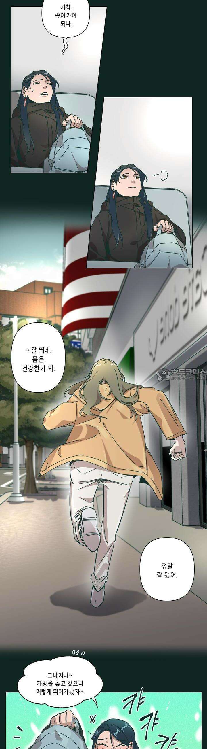 행복은 빗자루를 타고 25화 8