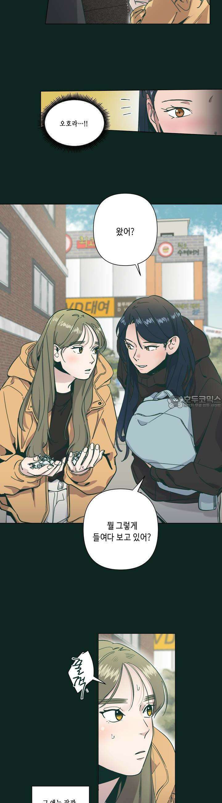 행복은 빗자루를 타고 25화 11