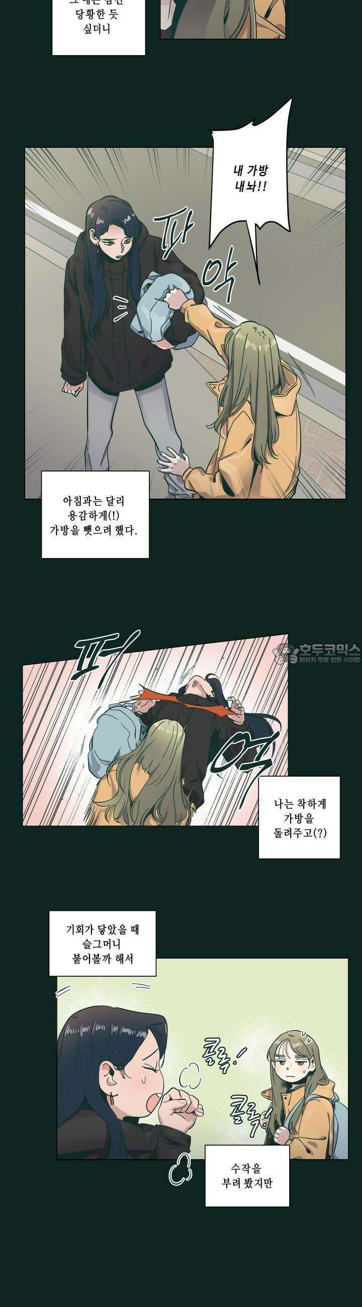 행복은 빗자루를 타고 25화 12