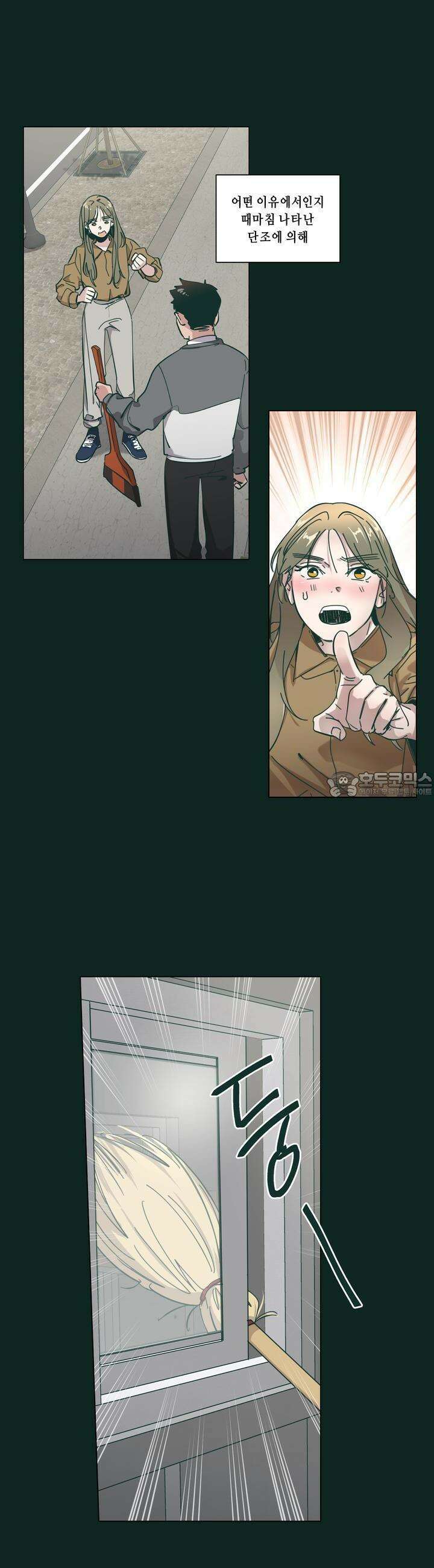 행복은 빗자루를 타고 25화 21