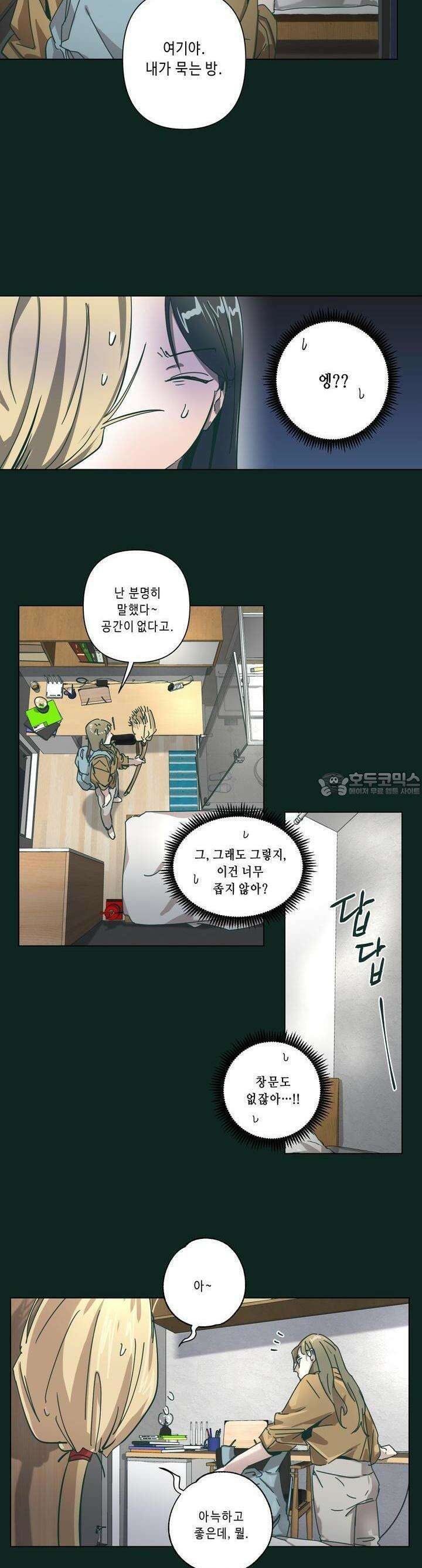 행복은 빗자루를 타고 25화 28