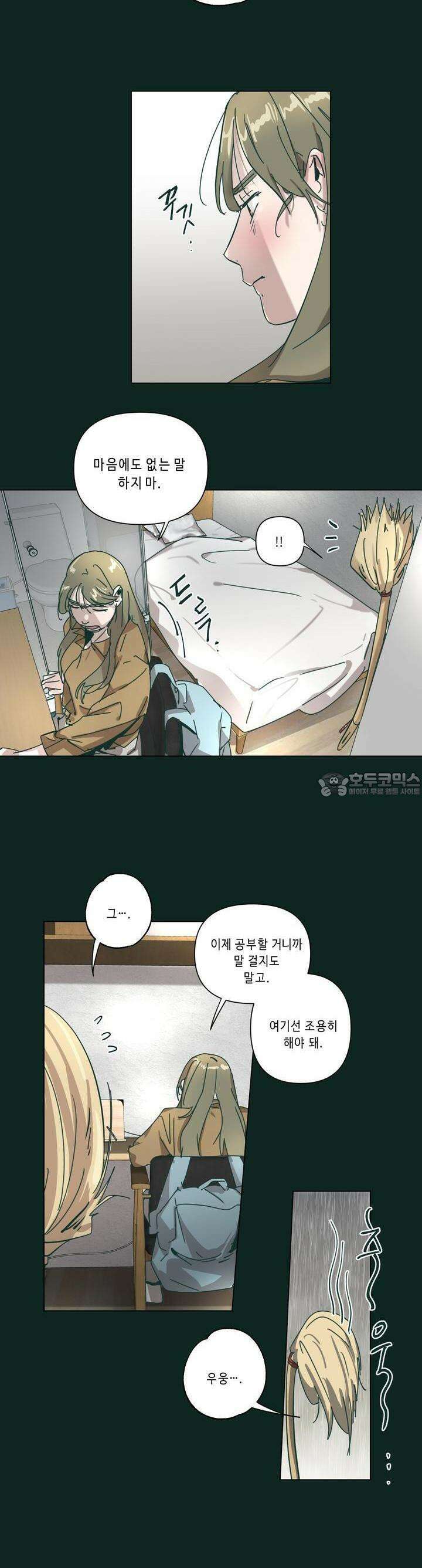 행복은 빗자루를 타고 25화 29