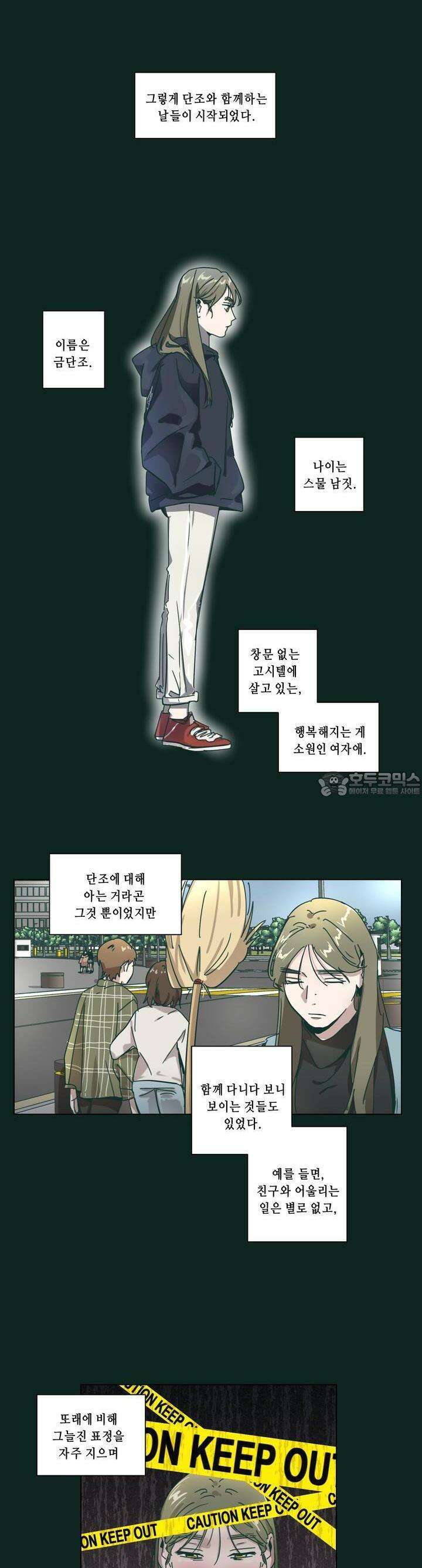 행복은 빗자루를 타고 25화 30