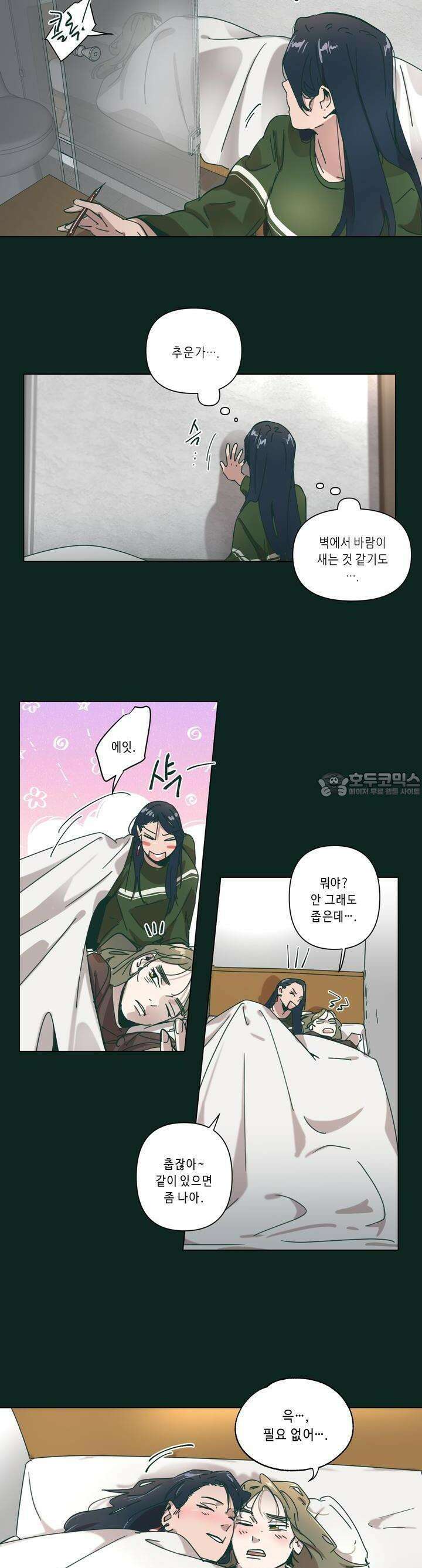 행복은 빗자루를 타고 25화 32