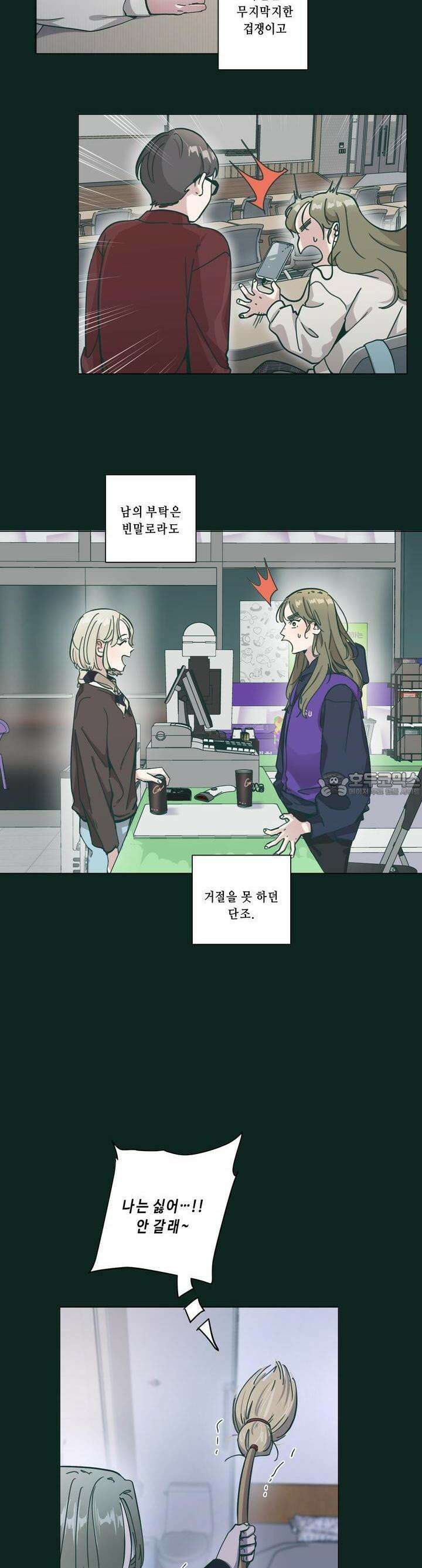 행복은 빗자루를 타고 25화 34
